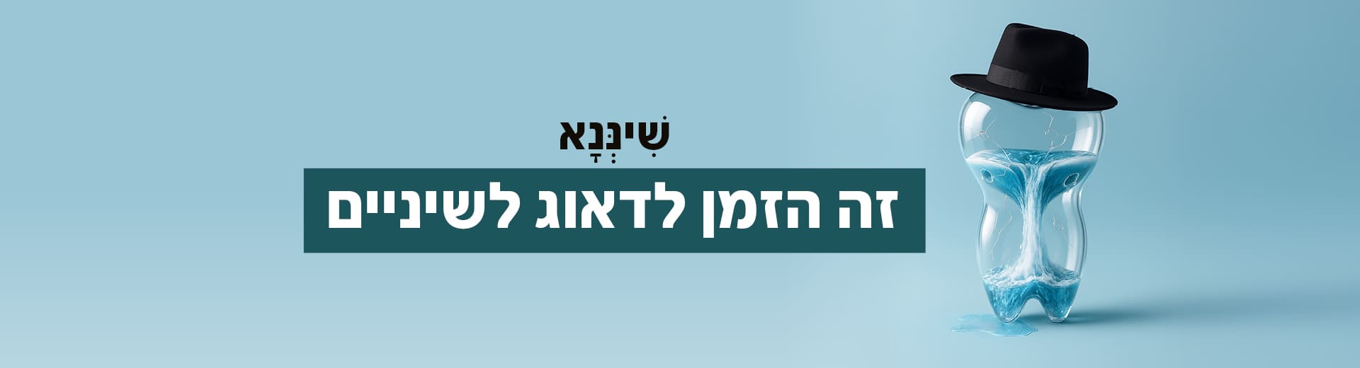שעון חול