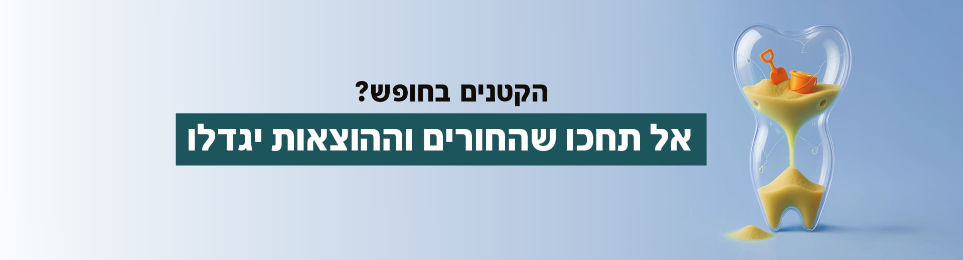 שעון חול