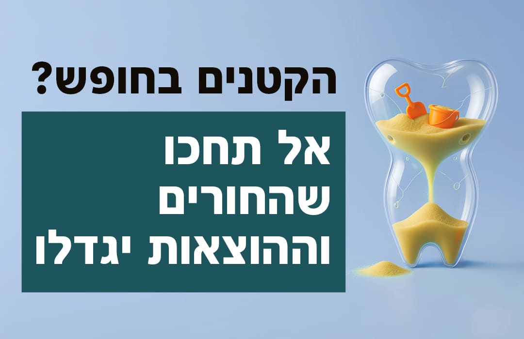 שעון חול