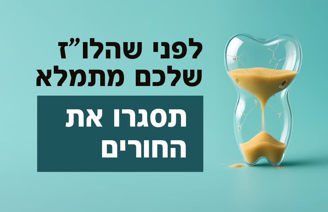 שעון חול