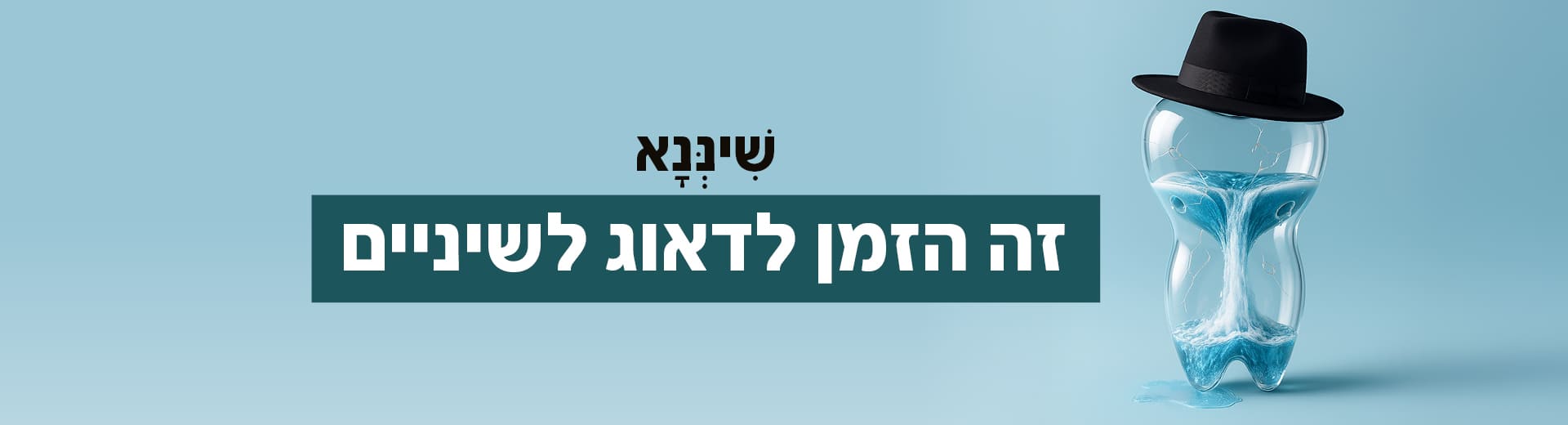 שעון חול