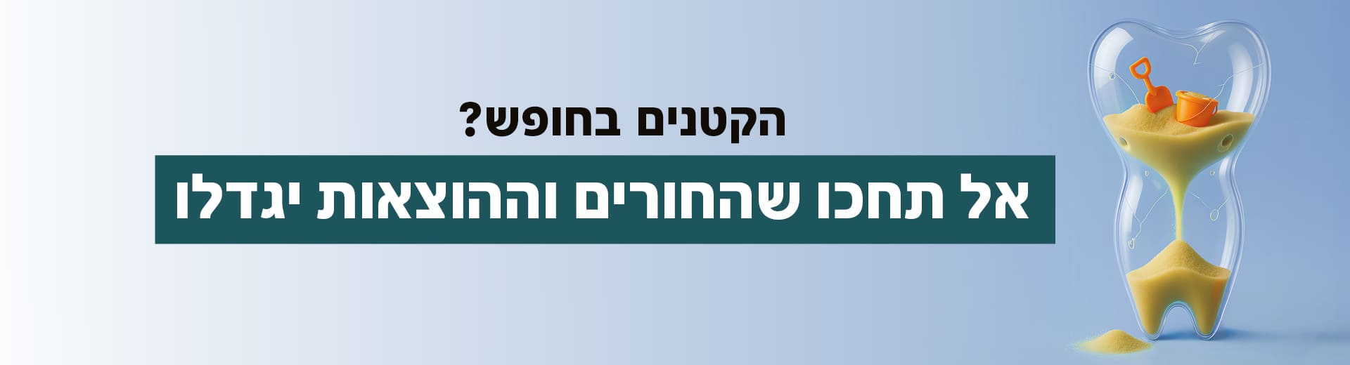 שעון חול